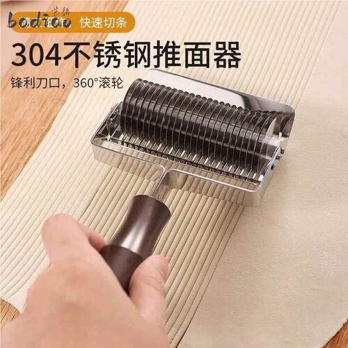 切面专用刀不锈钢推面器家用厨房削面刀滚刀切面器手持面条机
