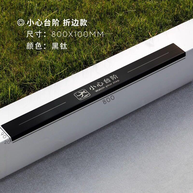 小心台阶提示牌地贴小心地滑警示牌不锈钢金属不锈钢防水晒防生锈