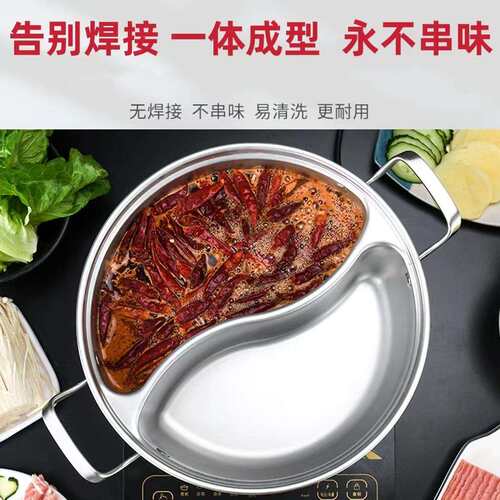 304不锈钢商用家用鸳鸯一体锅火锅盆电磁炉专用锅2味2格二味隔锅