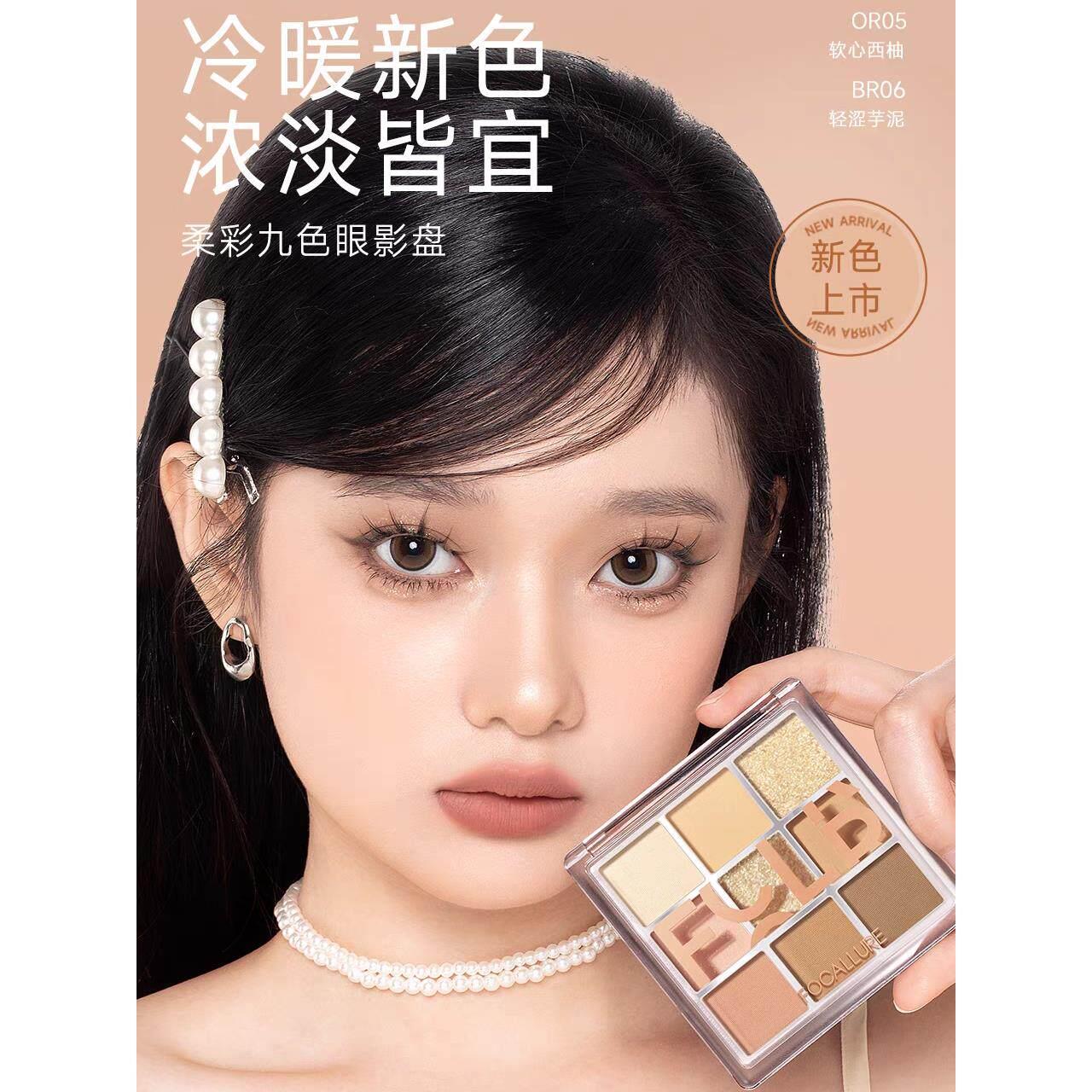 菲鹿儿柔彩九色眼影大地色哑光珠光细闪粉易上色防水持久不易脱色