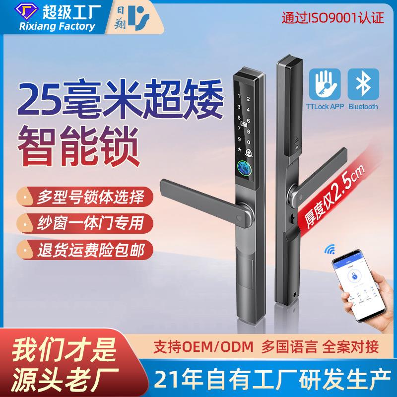 断桥铝智能门锁纱窗超矮把手户外防水指纹锁蓝牙密码锁厂家