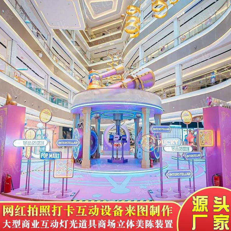 商业广场中庭DP点美陈 大型商业场景营造 五一国庆商场氛围布置