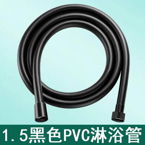 PVC耐高温升级加厚防爆花洒软管