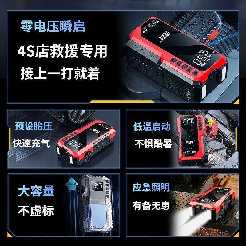 汽车应急启动电源车载充气泵打火强启一体机大容量搭电神器