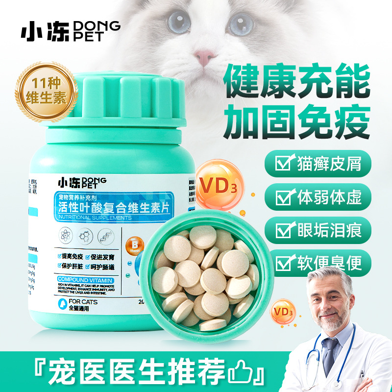 维生素维生素哺乳期猫特色保健品