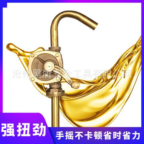 防爆手摇油泵 提油泵抽油泵 铝青铜手动抽油器 全铜手摇式提油泵