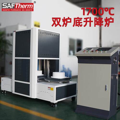 三特1700℃硅钼棒双炉底升降式烧结炉工厂精密陶瓷新材料热处理