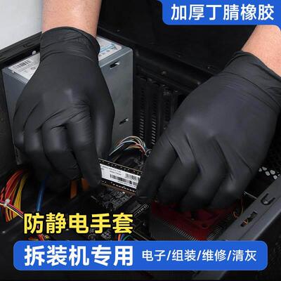 电脑装机防静电手套加大码黑色丁晴手套主机拆装显卡手机维修专用