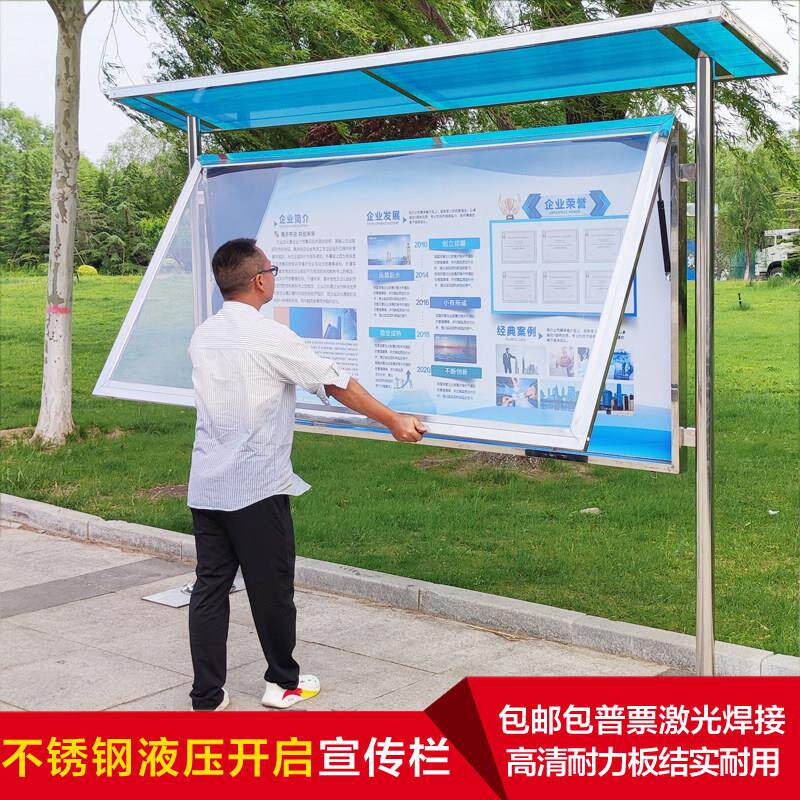 不锈钢液压宣传栏企业公司展示架户外广告牌公告栏展示架公示栏