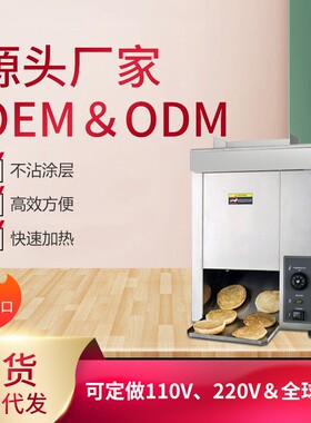 商用立式汉堡机履带式烤面包式机手抓饼汉堡堡店设备全自PJK汉动