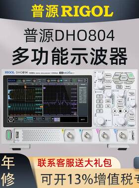 普源RIGOL数字示波器DHO802/812/804/814高分辨率12bit