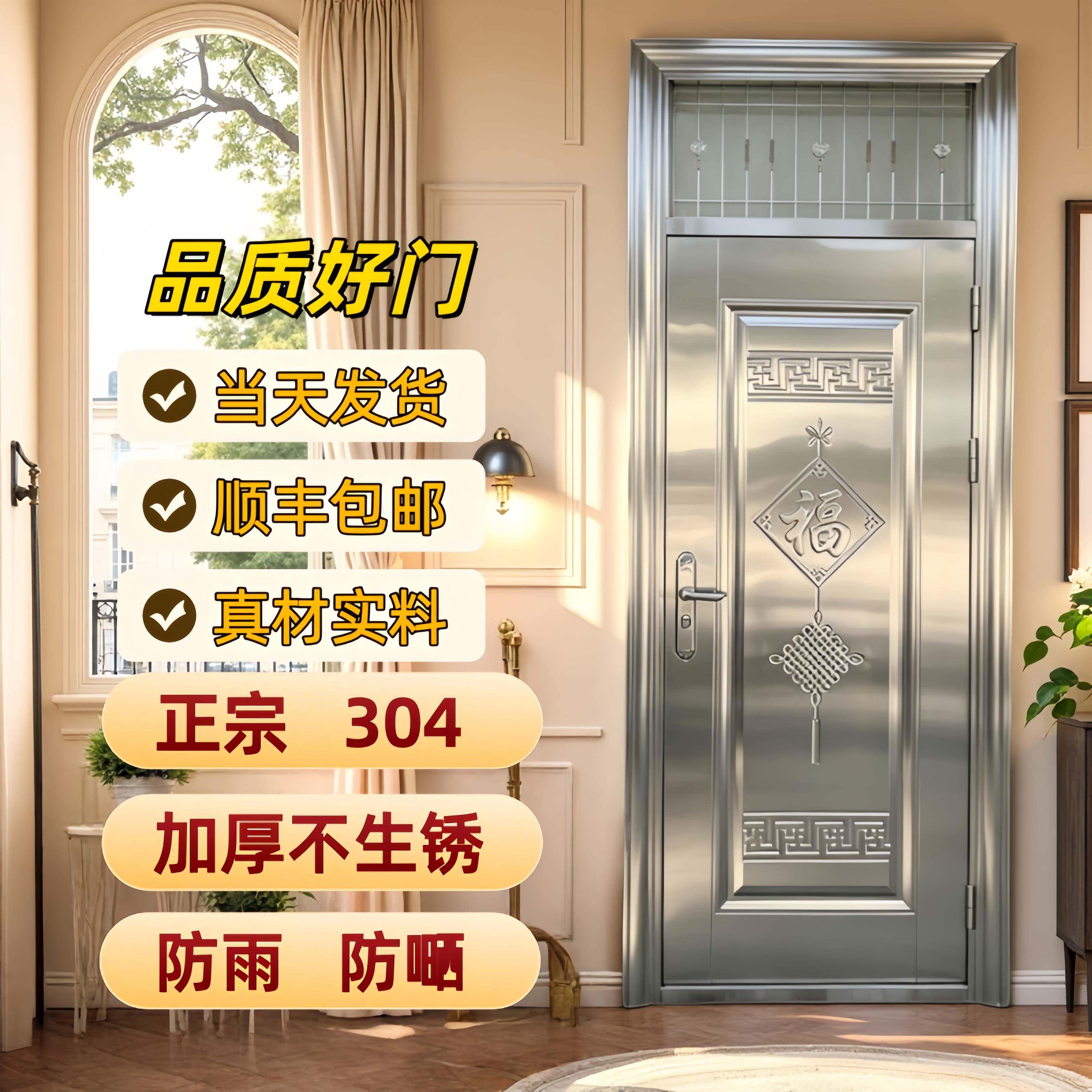 正宗304不锈钢门带亮窗家用防盗门带气窗入户门带门头大门带摇头