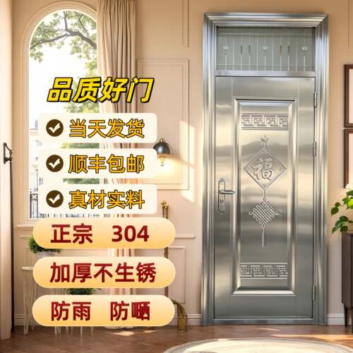 正宗304不锈钢门带亮窗家用防盗门带气窗入户门带门头大门带摇头