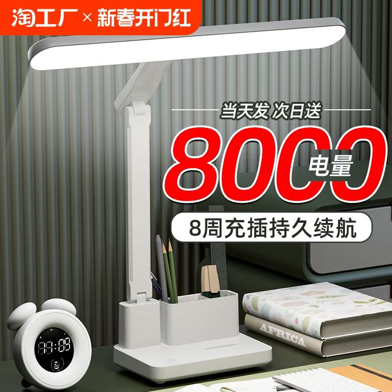 德国台灯护眼学习专用大学生宿舍儿童书桌防近视插电插座电池