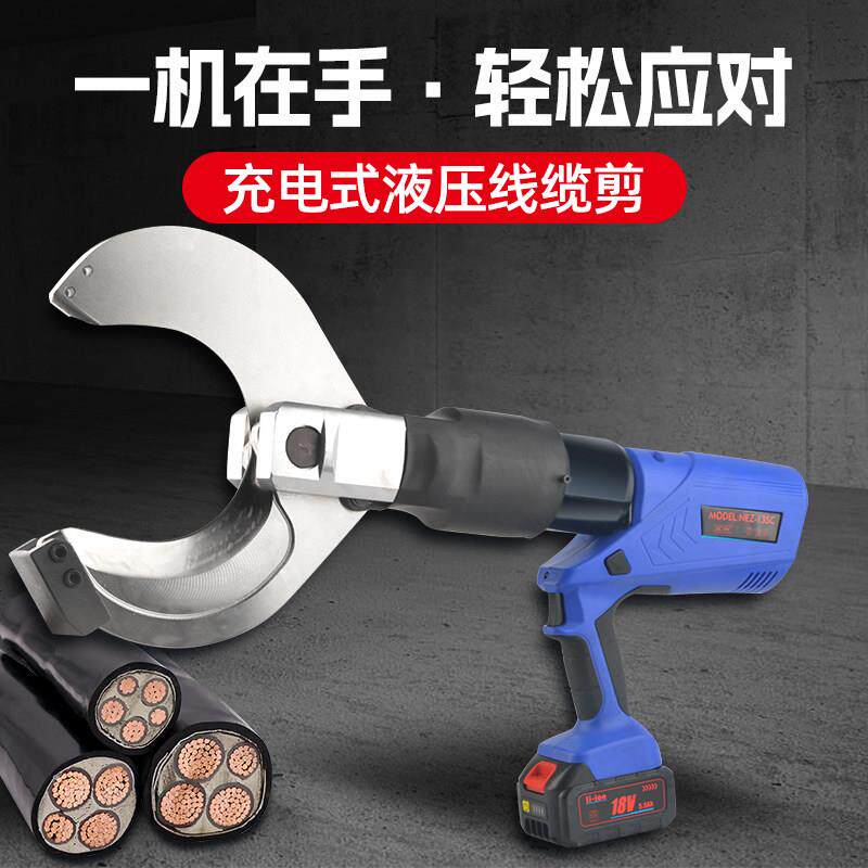 充电式液压电缆剪线钳铜芯切割线缆钳电工专用工具电动电览断线钳