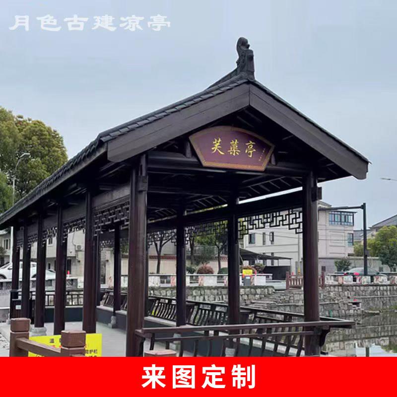 户外防腐木六角双层小青瓦古建凉亭室外文化长廊花园木屋水榭亭子