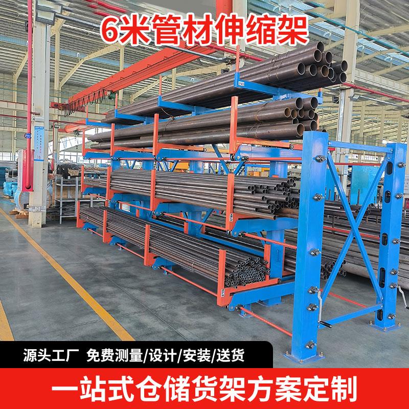 伸缩悬臂货架管材型材棒材圆管铜棒仓库五金双面重型手摇伸缩货架