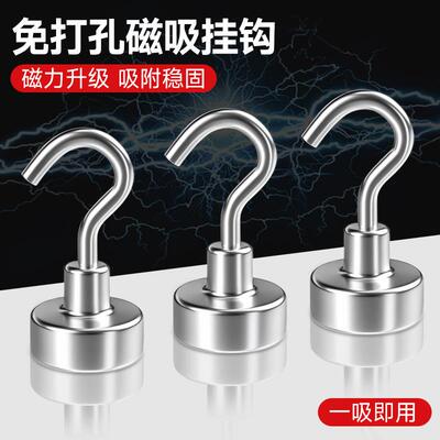 Neodymium Iron Boron Strong Magnetic Hooks, Anti-Collision M