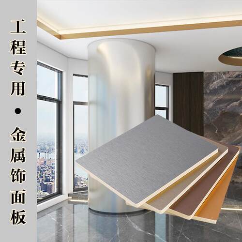 金属质感竹木纤维饰面板工程装修集成墙板酒店木饰面装饰板木饰面