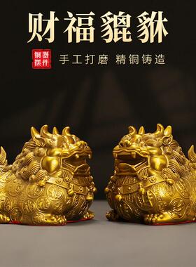 大号黄铜貔貅摆件一对金钱皮休招财客厅装饰品办公室送人开 业礼