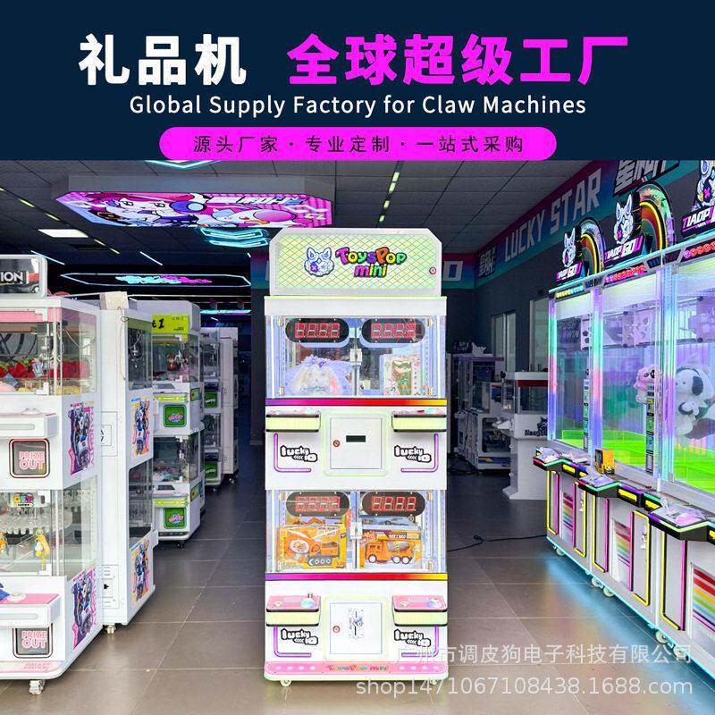 新款挑战10秒游戏机四人精品机