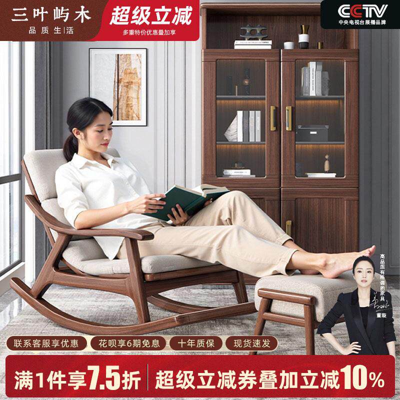 新中式实木摇摇椅懒人阳台午休睡觉沙发椅科技布椅老人家用休闲椅