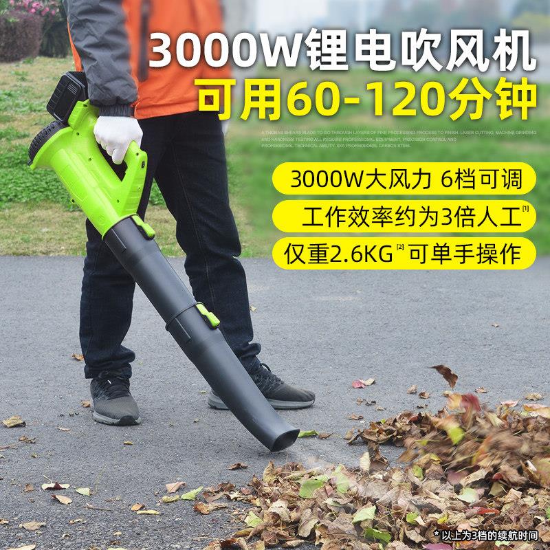 3000W大功率电动吹风机吹吸树叶清理鼓风机吹灰电动除雪除尘神器