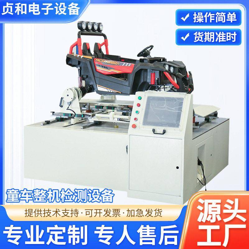 童车整机检测设备智能检测试设备儿童车玩具车功能测试童车试验机
