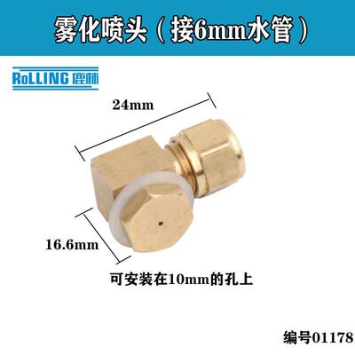 切割机低压铜雾化喷头除尘喷水嘴角磨机改装无尘开槽机01178