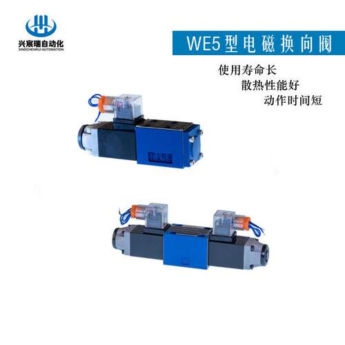 电磁换向阀3WE53WE5B4WE54WE5B4WE5C4WE5N4WE5R4WE5E