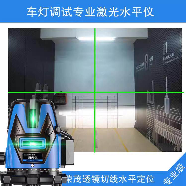 包邮改灯店汽车大灯LED激光双光透镜水平调光仪车灯远近光调灯台