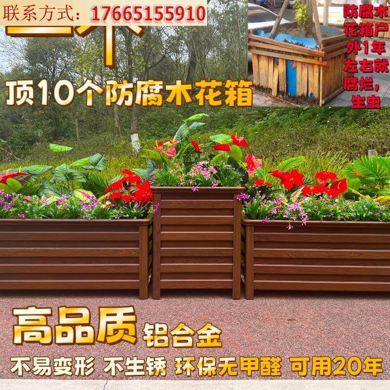市政阳台铝合金花箱景观户外组合定制花坛庭院学校种植不锈钢花槽
