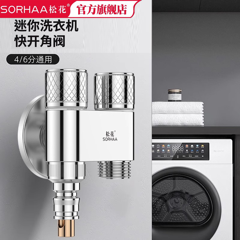 松花角阀全铜家用三角阀一进二出马桶热水器一分二双控分水阀开关