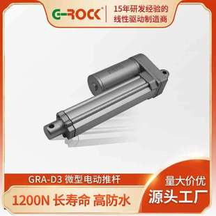 700m 基诺克工业电动推杆升降器12V直流24V电机伸缩杆行程