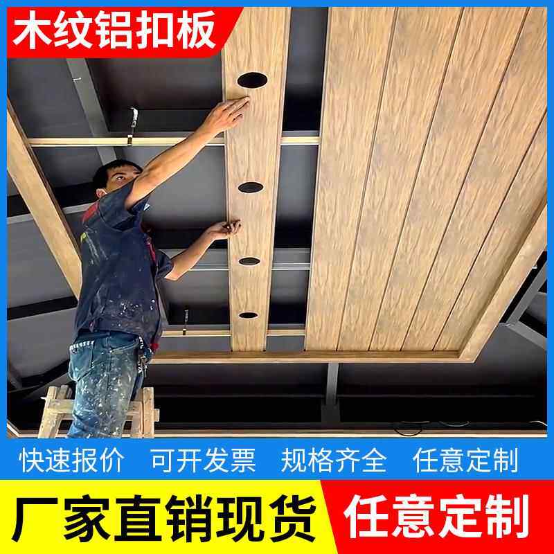 铝扣板长条木纹吊顶美式天花板自装材料厨房卫生间铝合金集成吊顶