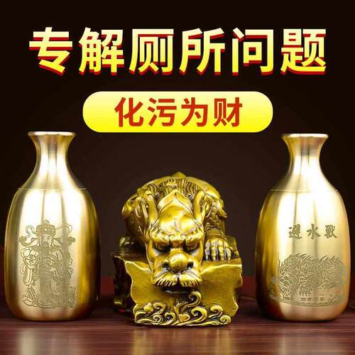 厕所化妆室在西北角西南正东正北西南正西东南中宫避水兽瓶东北角