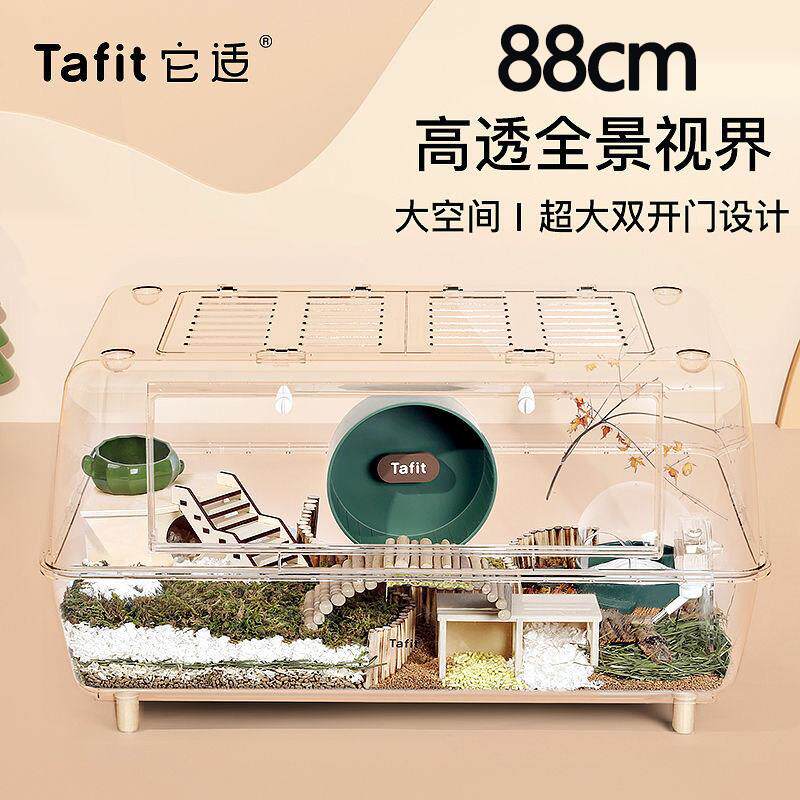 它适仓鼠笼子88亚克力超大别墅水晶笼金丝熊饲养笼专用大房子用品