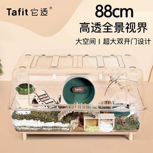 它适仓鼠笼子88亚克力超大别墅水晶笼金丝熊饲养笼专用大房子用品