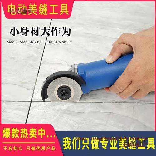 瓷角磨砖清缝机电动小微型219号迷你电动磨切割光打磨机麦太保