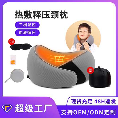 跨境爆款发热护脖子U型枕 慢回弹记忆棉便携帶收納枕头u型记忆绵