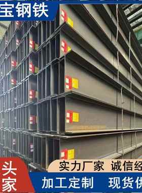 H型钢国标Q235B热轧高频焊低合金欧标S275JR S355JR/J0/J2/NL/ML