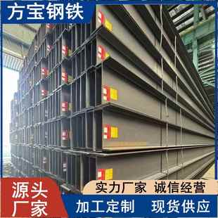 H型钢国标Q235B热轧高频焊低合金欧标S275JR S355JR