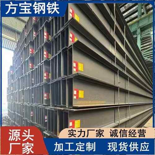 H型钢国标Q235B热轧高频焊低合金欧标S275JR S355JR/J0/J2/NL/ML