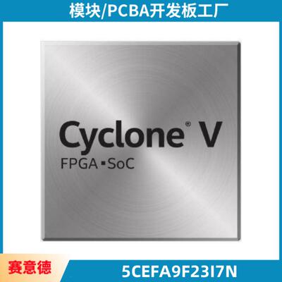 全新现货5CEFA9F23I7N封装FBGA-484FPGA-现场可编程门阵列现