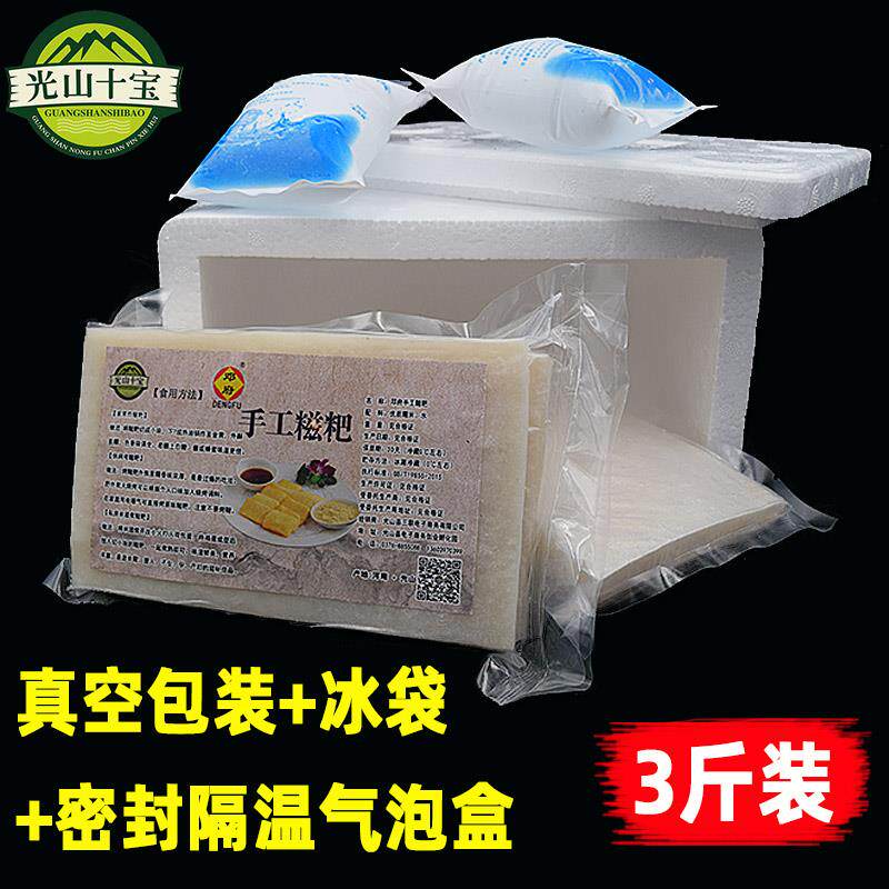 河南信阳光山十宝纯糯米手工糍粑邓府牌农家新鲜糍粑3斤装土特产
