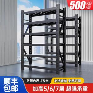 3米加高仓储货架2.5六七层多层置物架黑色工业仓库超强承重型铁架