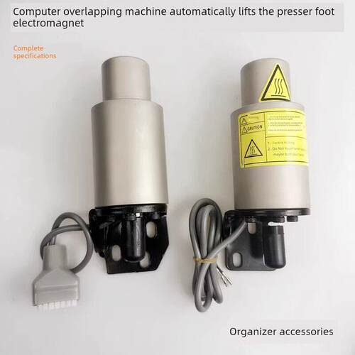 杰克电脑封套机自动压脚电磁铁缝纫机富山中杰封套机电磁阀