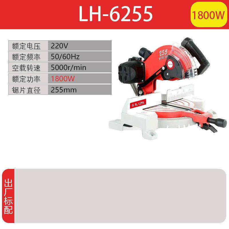 跨境力虎LH-6255锯铝机高精度多功能木材铝材铝合金切割机255小型