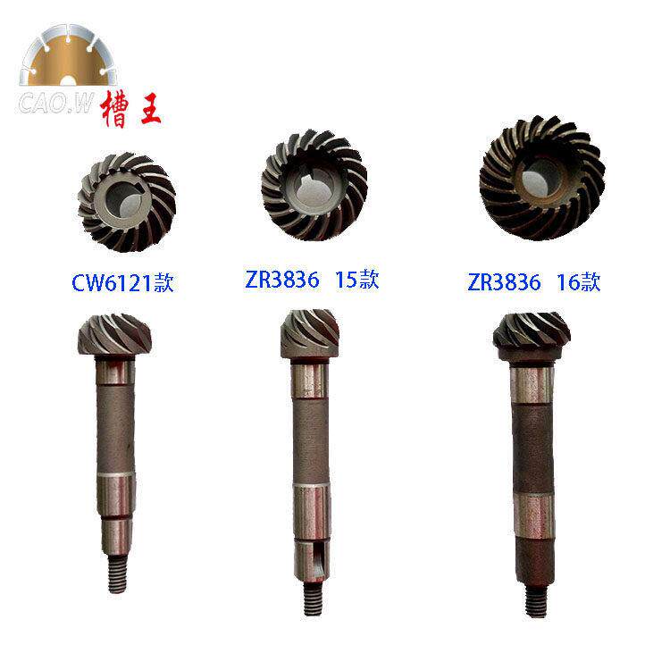 槽王开槽机配件槽王转动轴伞齿ZR3836齿轮二级伞齿CW6121伞齿