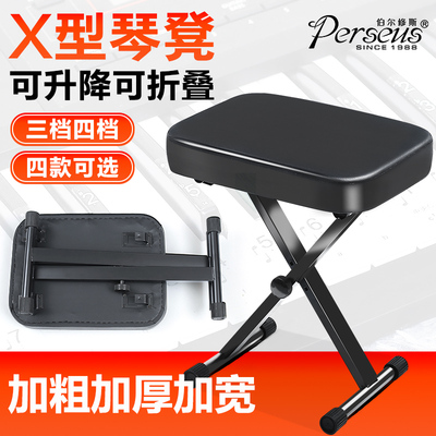 钢琴X型琴凳古筝凳子专用单人琴凳电子琴吉他椅折叠升降儿童家用